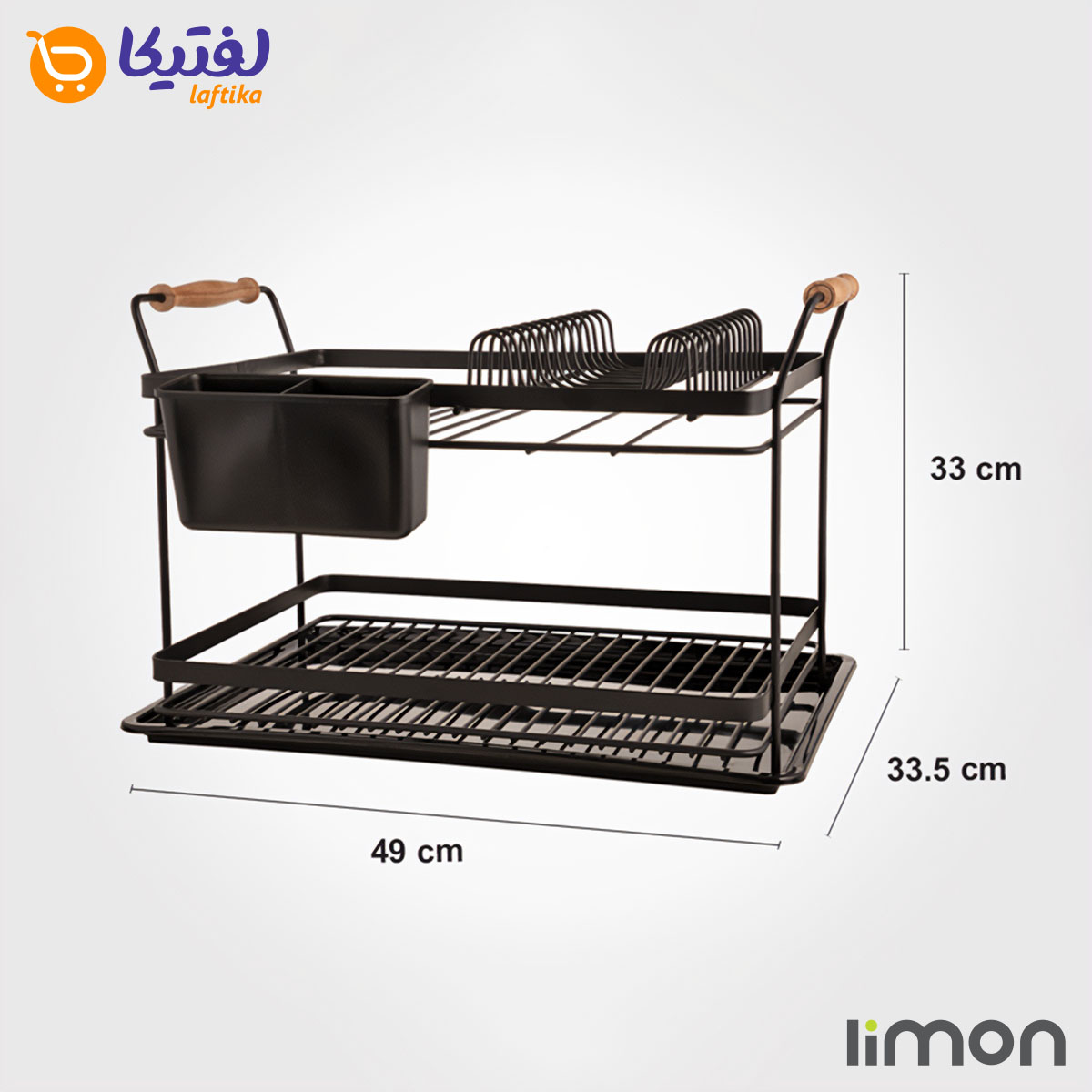 آبچکان دو طبقه دسته دار مشکی لیمون