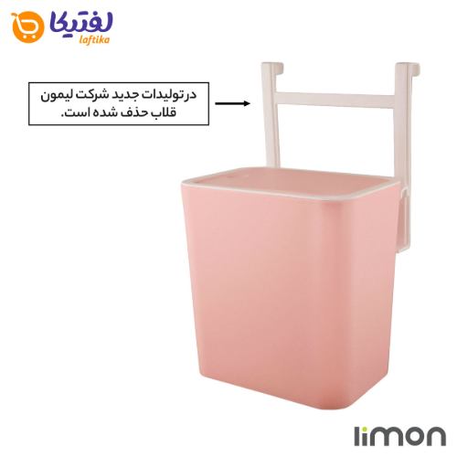 سطل کابینتی تاچ لیمون