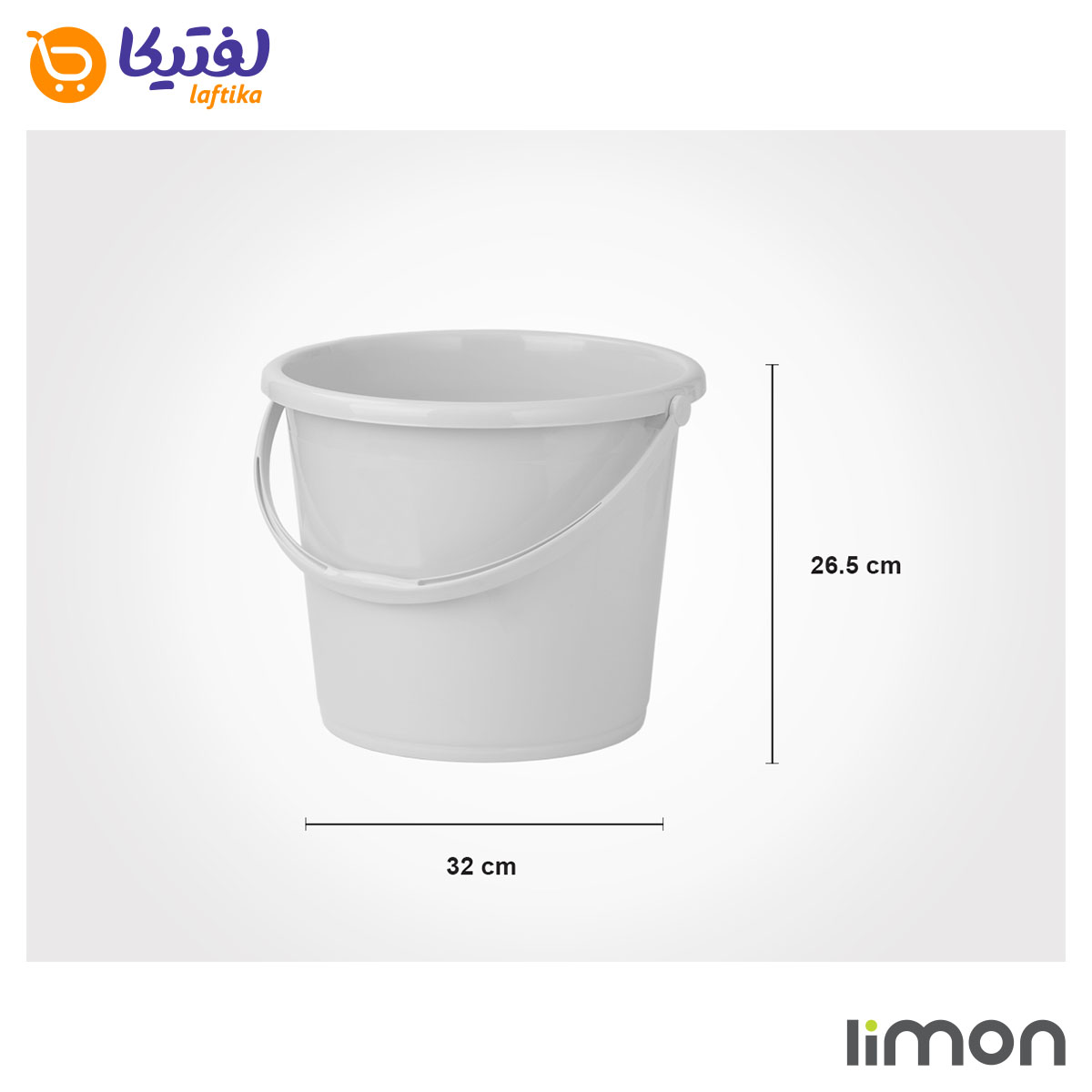 سطل آب پلاستیکی 12 لیتری لیمون