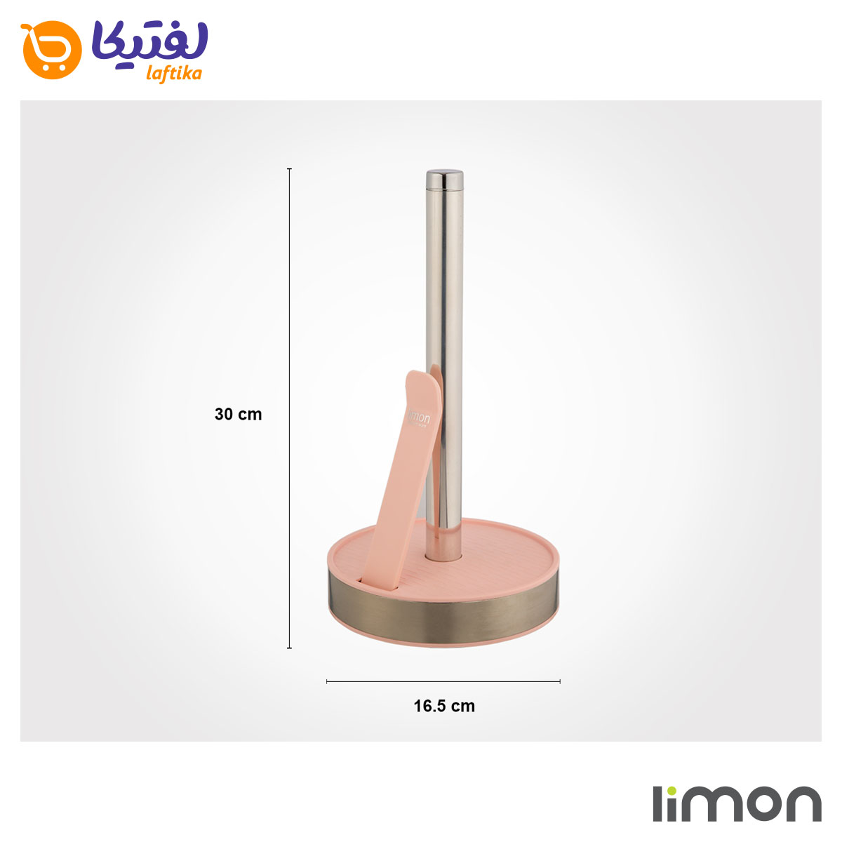 جا دستمال رولی آشپزخانه استیل لیمون