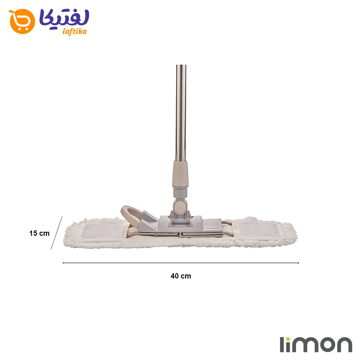 تی تلسکوپی تخت لیمون