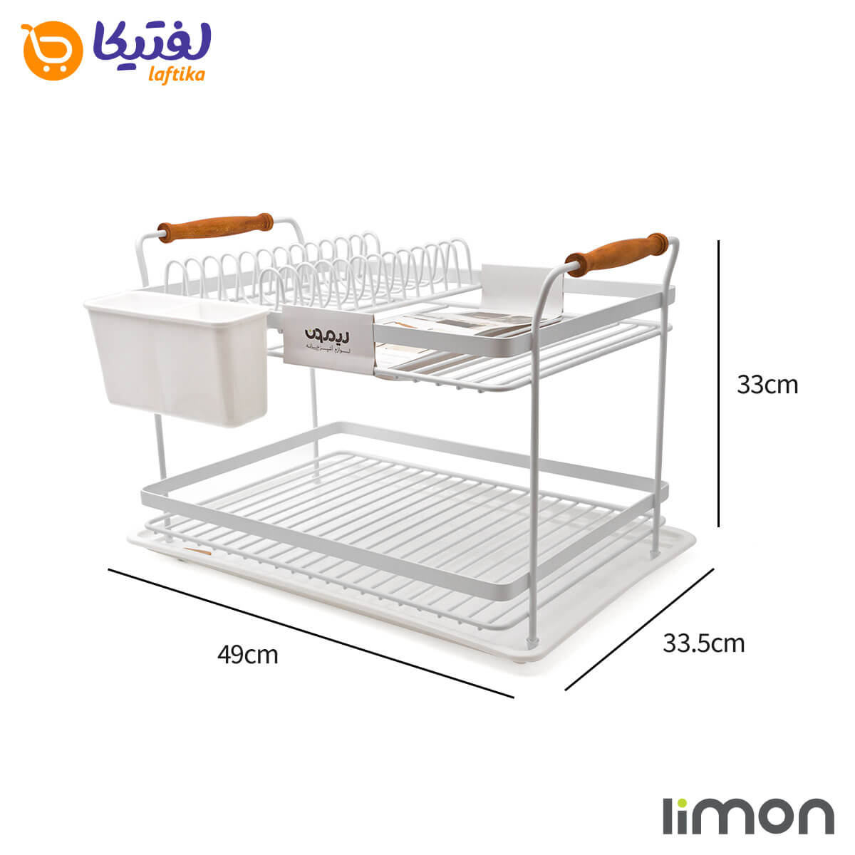 آبچکان دو طبقه لیمون دسته دار سفید چوبی