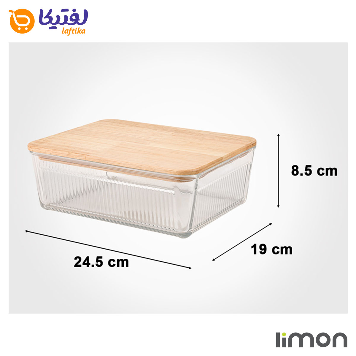 ست ظرف شیشه ای مستطیل درب چوبی شیاردار  لیمون