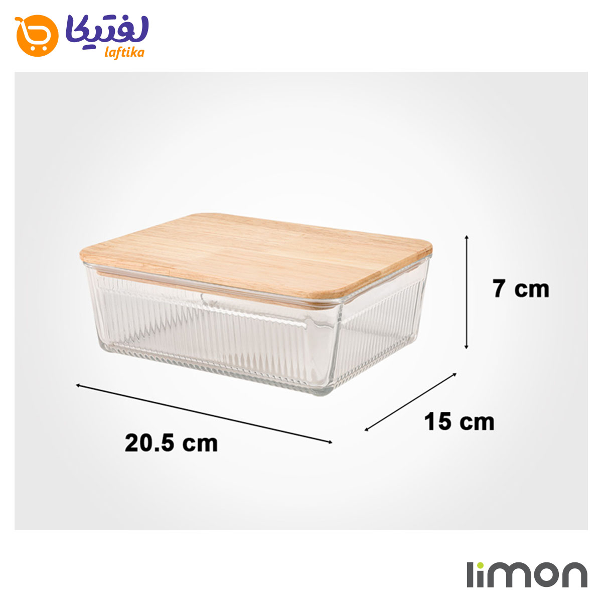 ست ظرف شیشه ای مستطیل درب چوبی شیاردار  لیمون