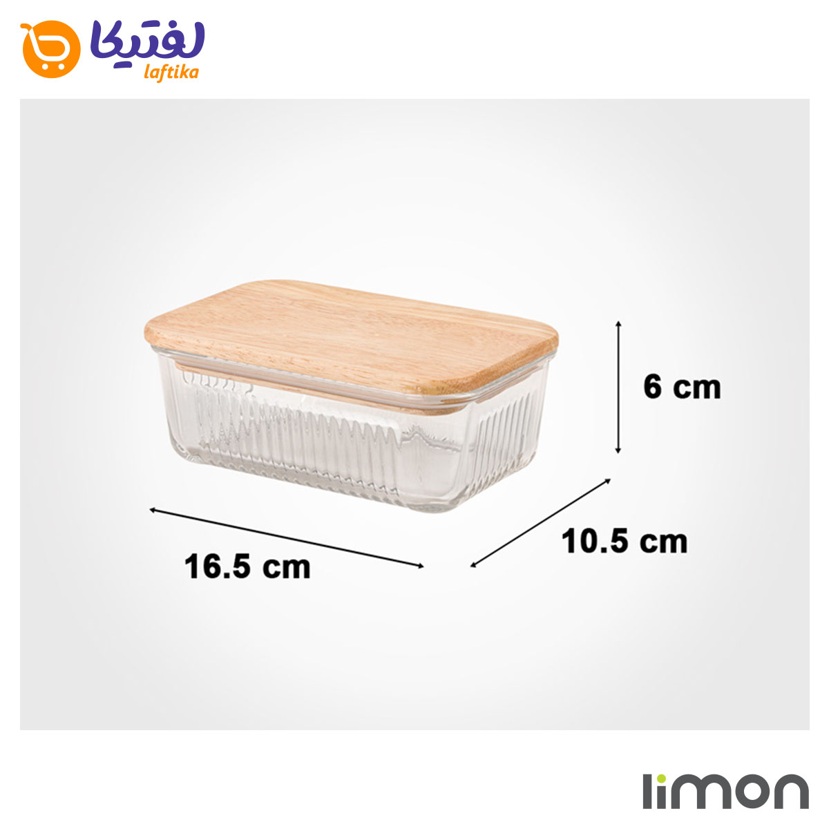 ست ظرف شیشه ای مستطیل درب چوبی شیاردار  لیمون