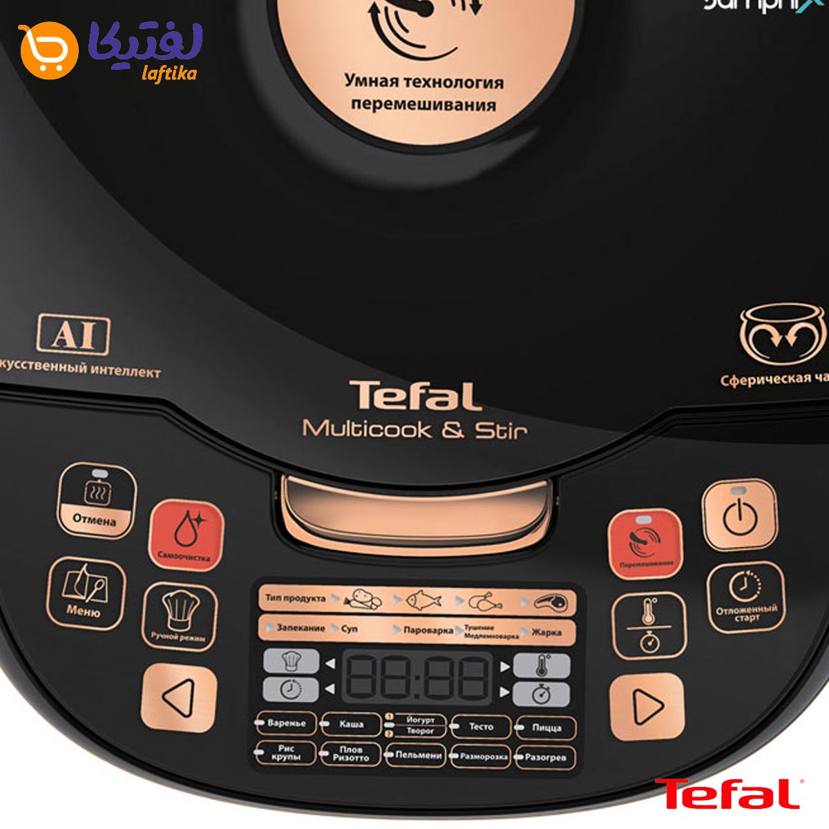 مشخصات فنی پلوپز تفال RK9018