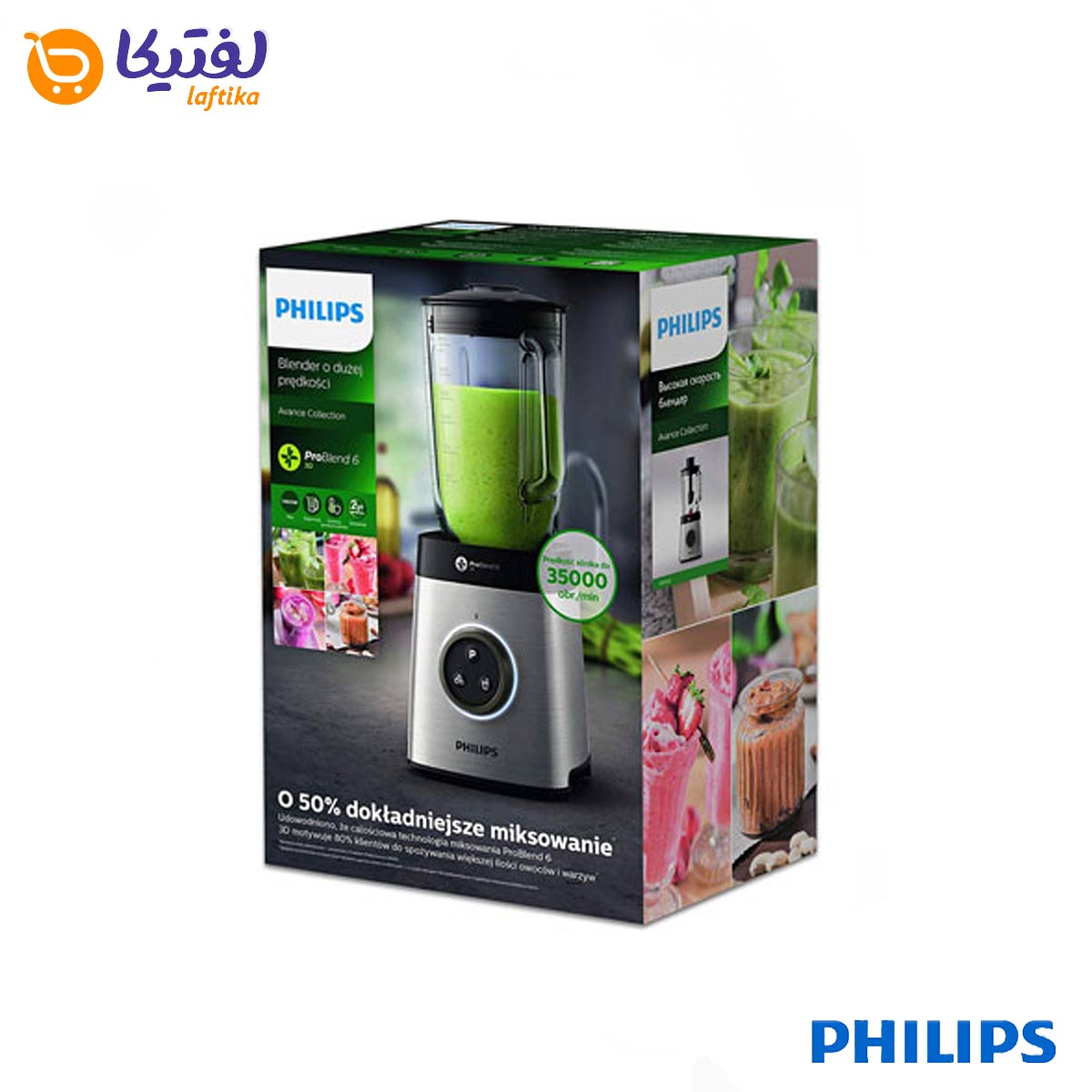 خرید اقساطی مخلوط کن فیلیپس مدل HR3652