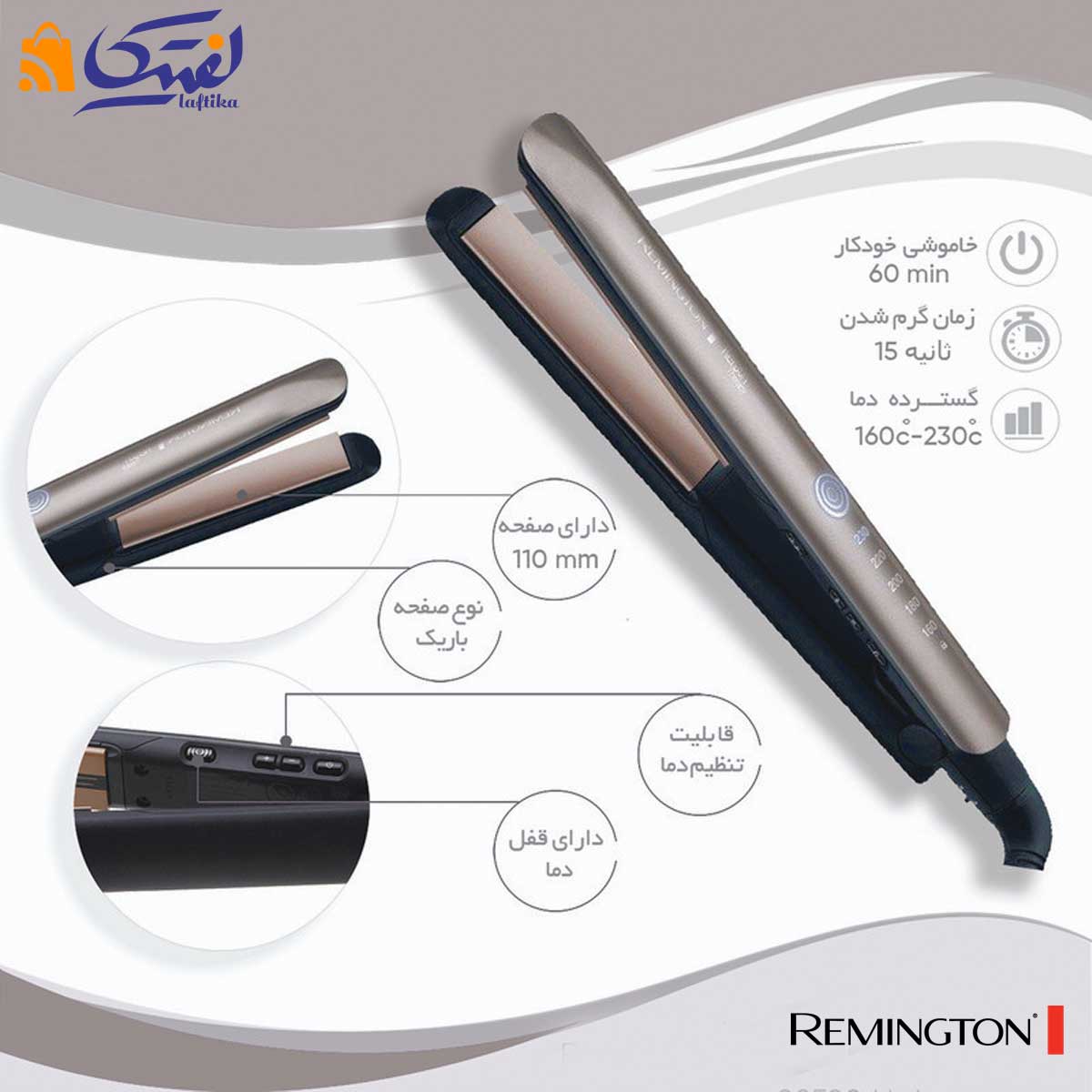 کیفیت اتو مو S8590 رمینگتون