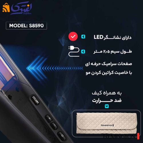 جنس اتو مو S8590 رمینگتون