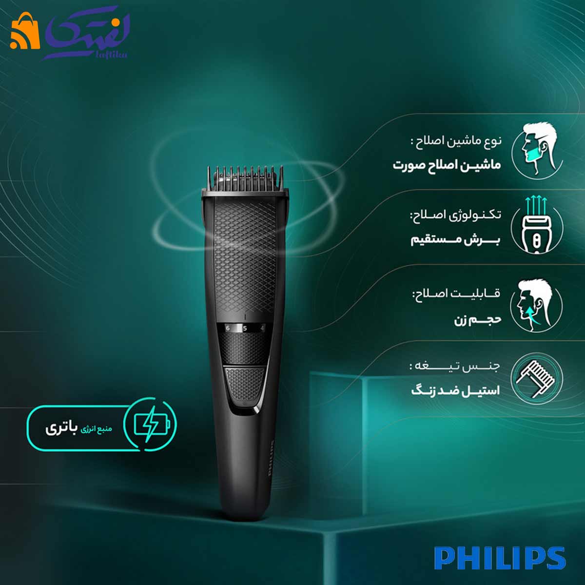 خرید اقساطی ماشین اصلاح فیلیپس