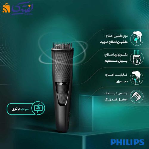 خرید اقساطی ماشین اصلاح فیلیپس
