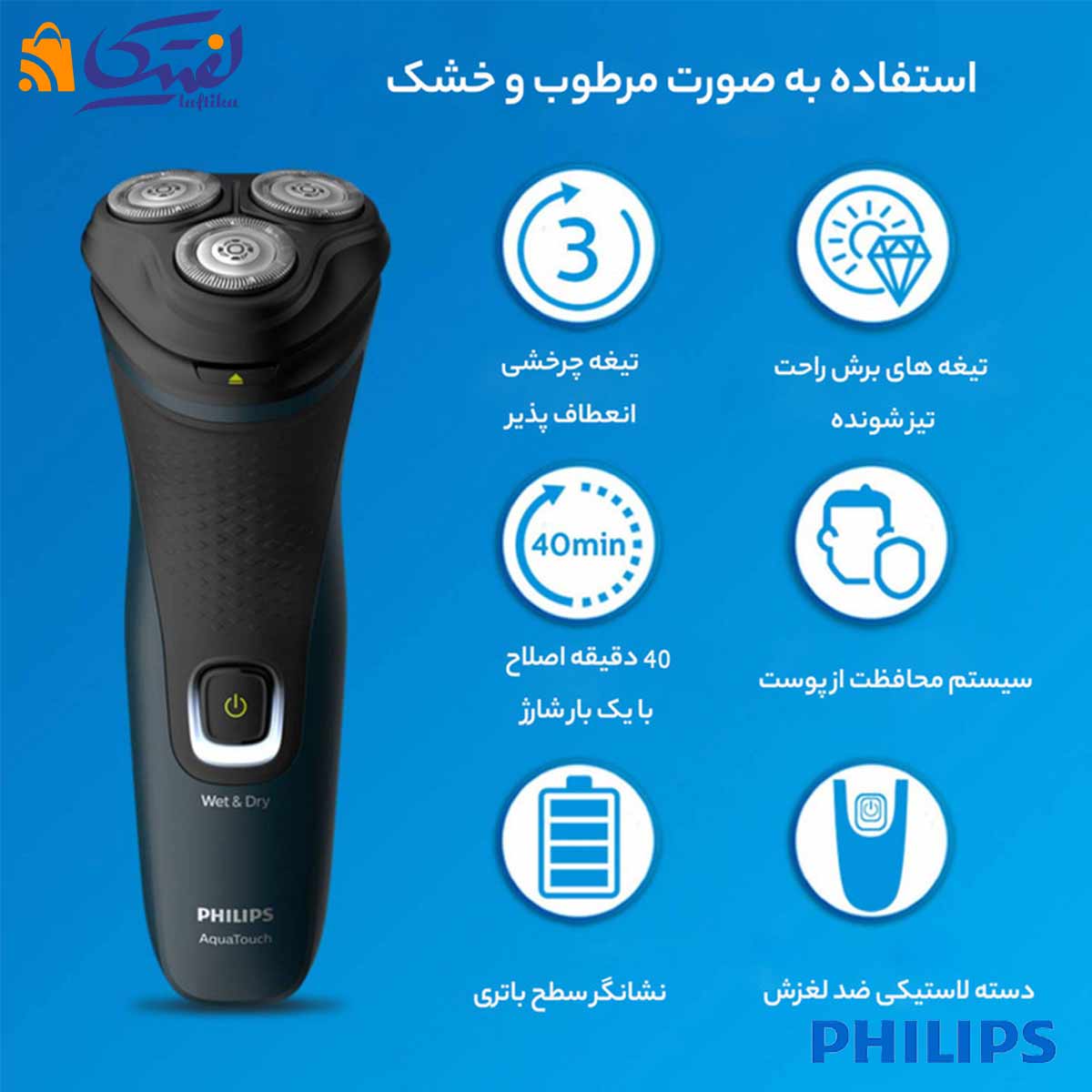 ماشین اصلاح فیلیپس مدل S1223
