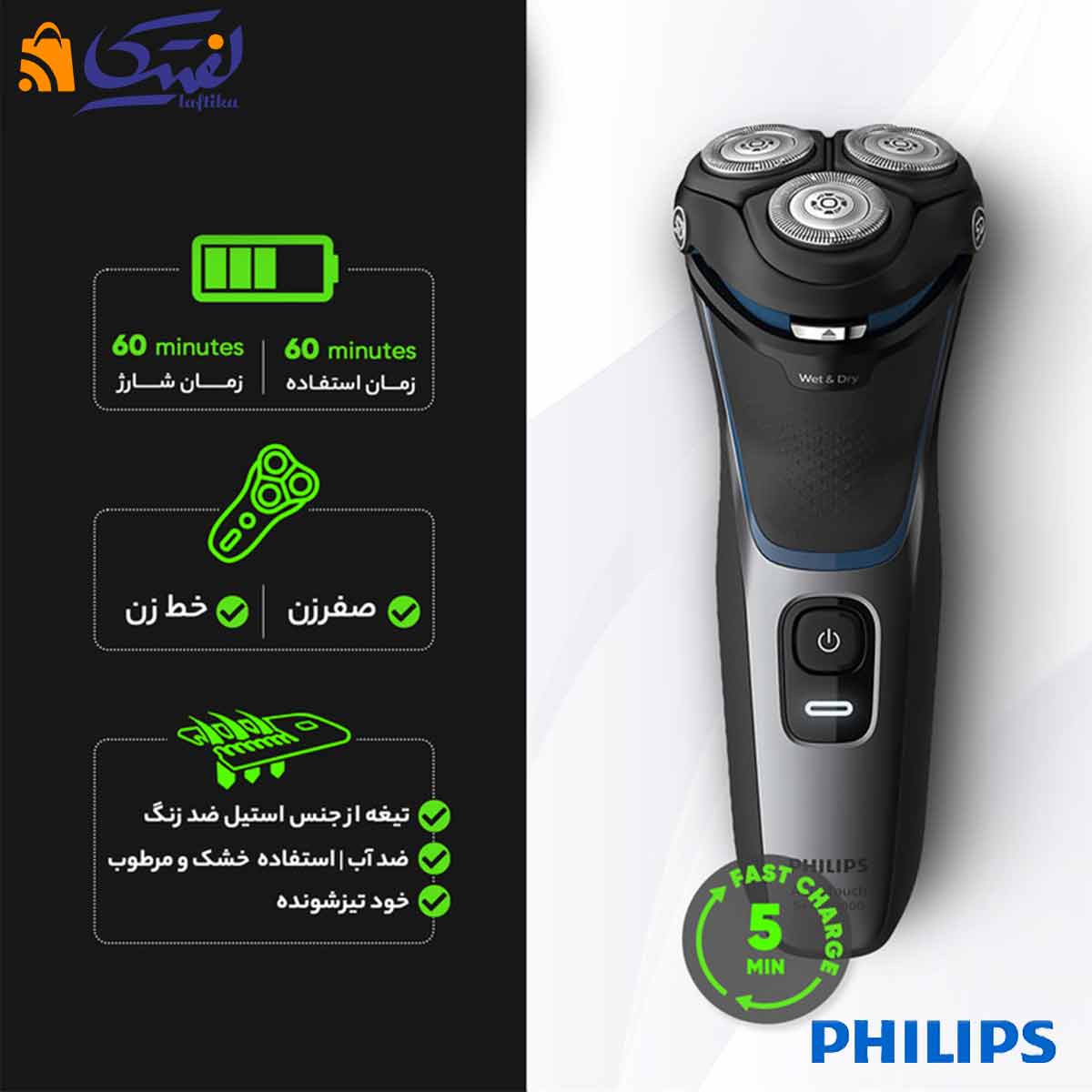 ماشین اصلاح فیلیپس مدل S3122