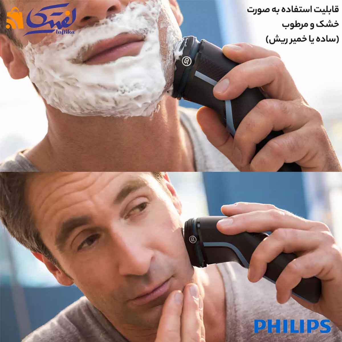 ویژگی های ماشین اصلاح فیلیپس مدل S3232
