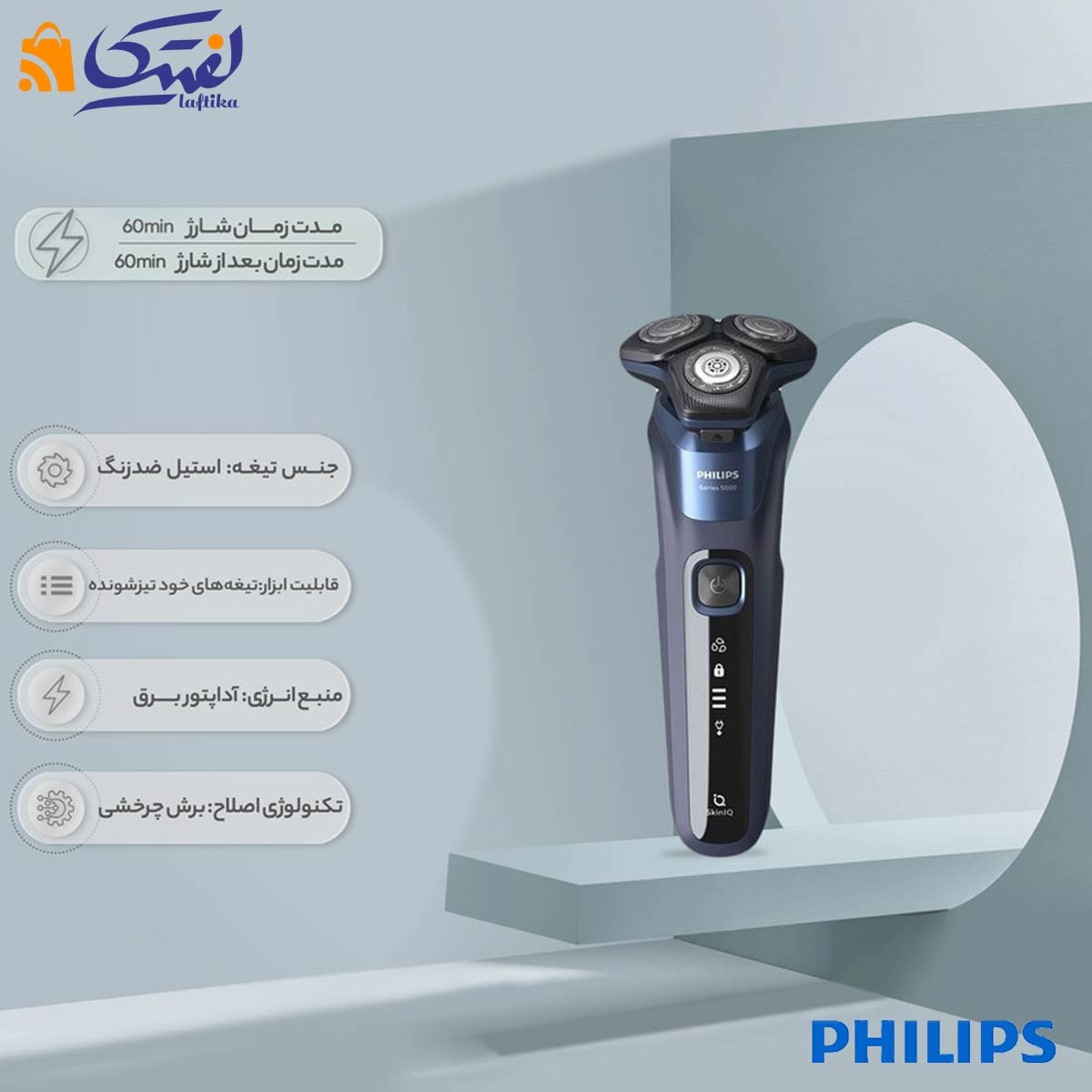 ماشین اصلاح فیلیپس مدل S5885