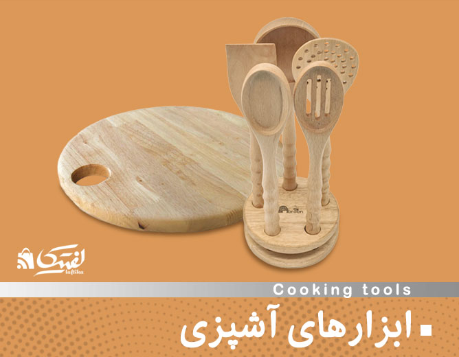 ابزارهای آشپزی
