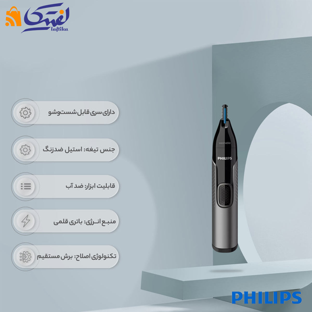 فروش مو زن گوش و بینی فیلیپس مدل NT3650