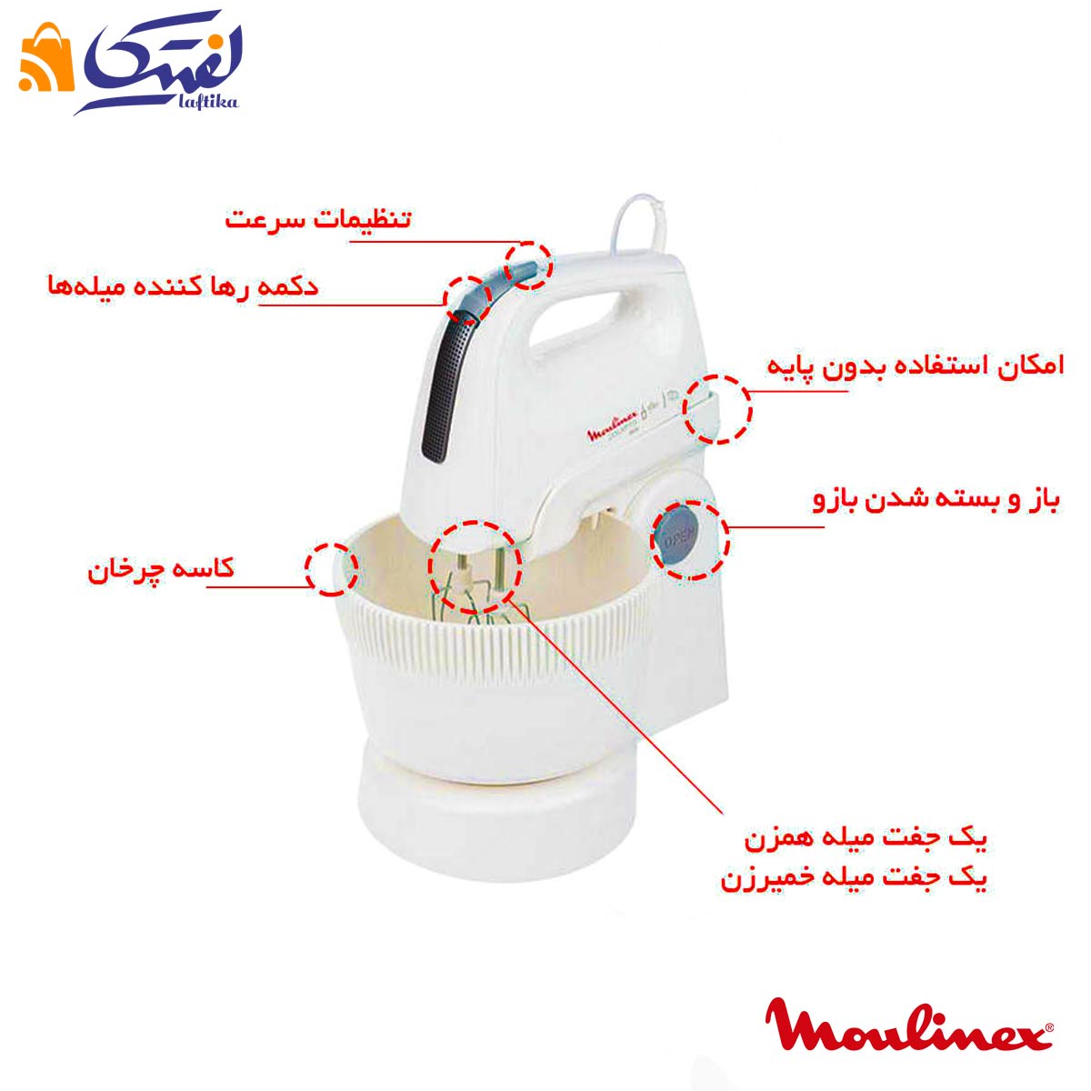 جزئیات همزن کاسه‌ دار مولینکس500 وات مدل HM615