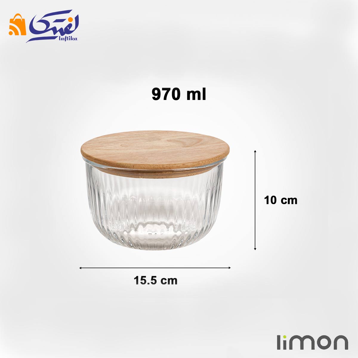 کاسه گرد شیشه ای لیمون 970 میلی لیتر درب چوبی 2176