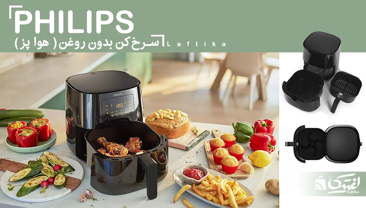 سرخ کن فیلیپس