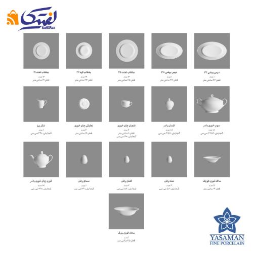 سرویس چینی زرین ایتالیا اف سمن یاسمن 76 پارچه