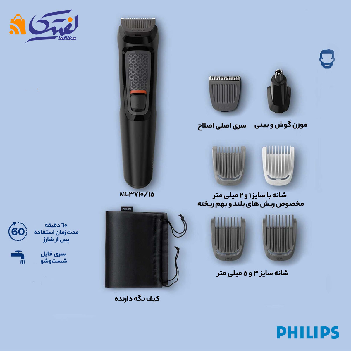 ست اصلاح فیلیپس مدل MG3710