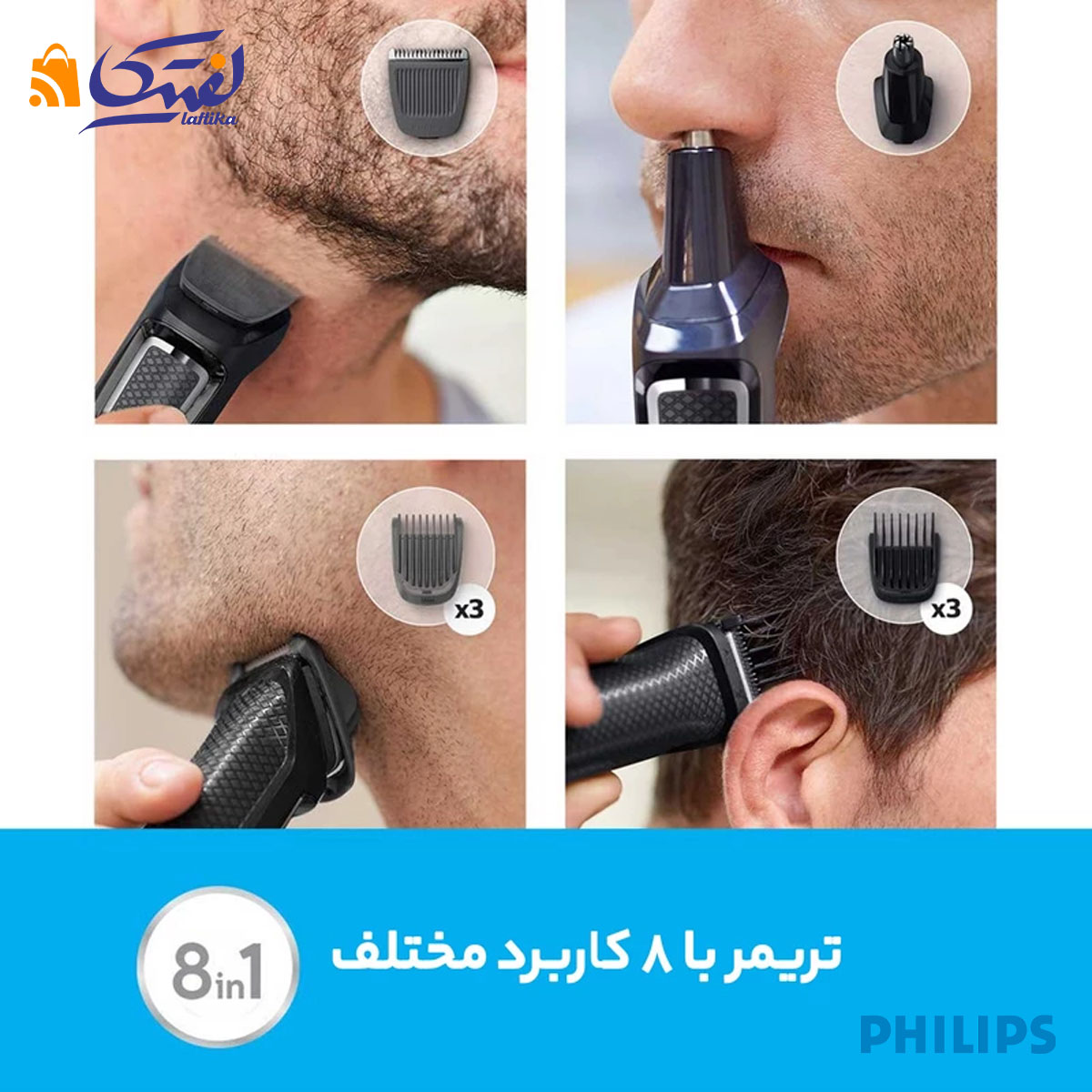 ست اصلاح فیلیپس مدل MG3710