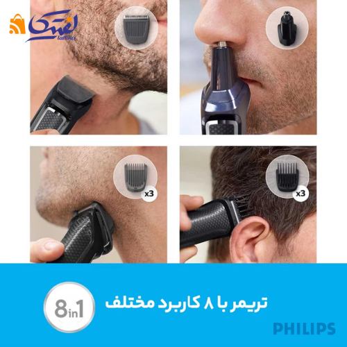 ست اصلاح فیلیپس مدل MG3710