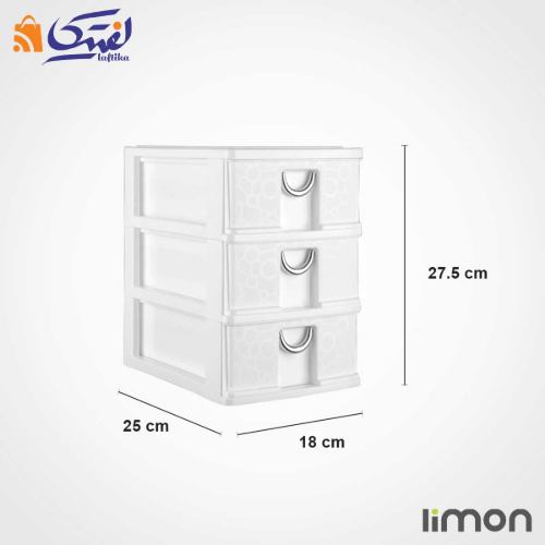 دراور 3 کشویی لیمون سایز 4 1522