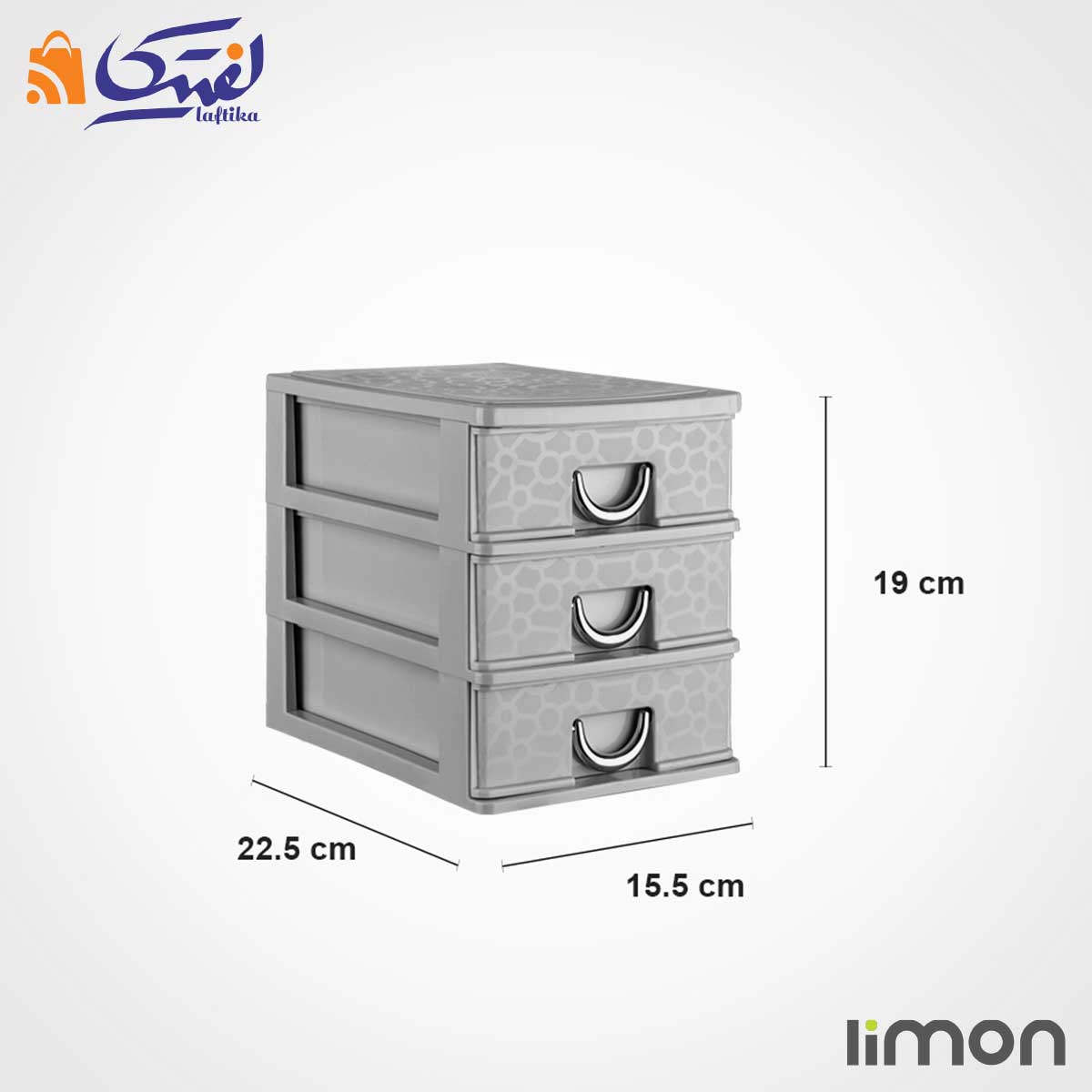 دراور 3 کشویی لیمون سایز 5 1524