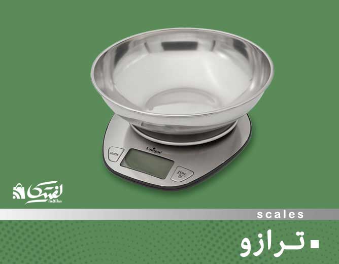 ترازو