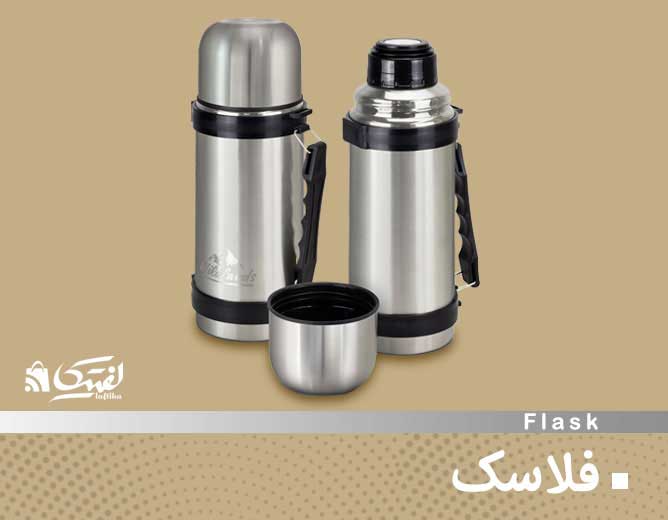 فلاسک