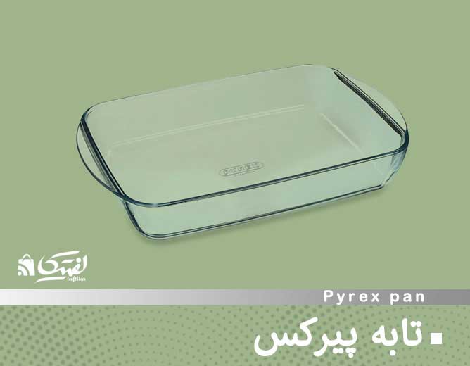 تابه پیرکس