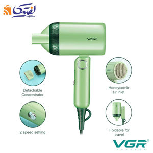 امکانات سشوار مسافرتی VGR-421