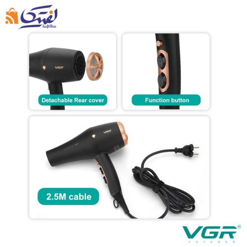 سیستم و متعلقات سشوار VGR-462
