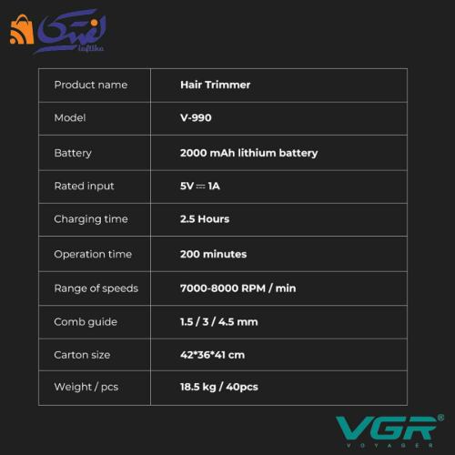 جدول مشخصات خط زن شارژی VGR-990