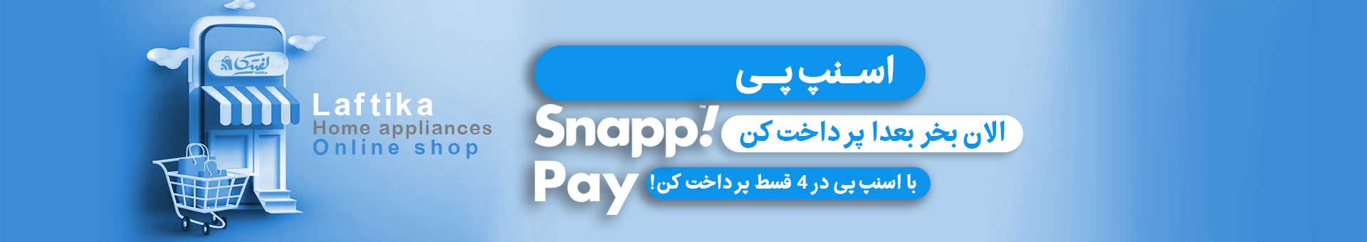 بنر ثابت بالای صفحه