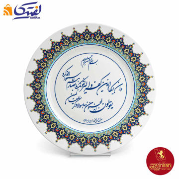بشقاب تخت چینی زرین ایتالیا اف وان یکاد سایز 25