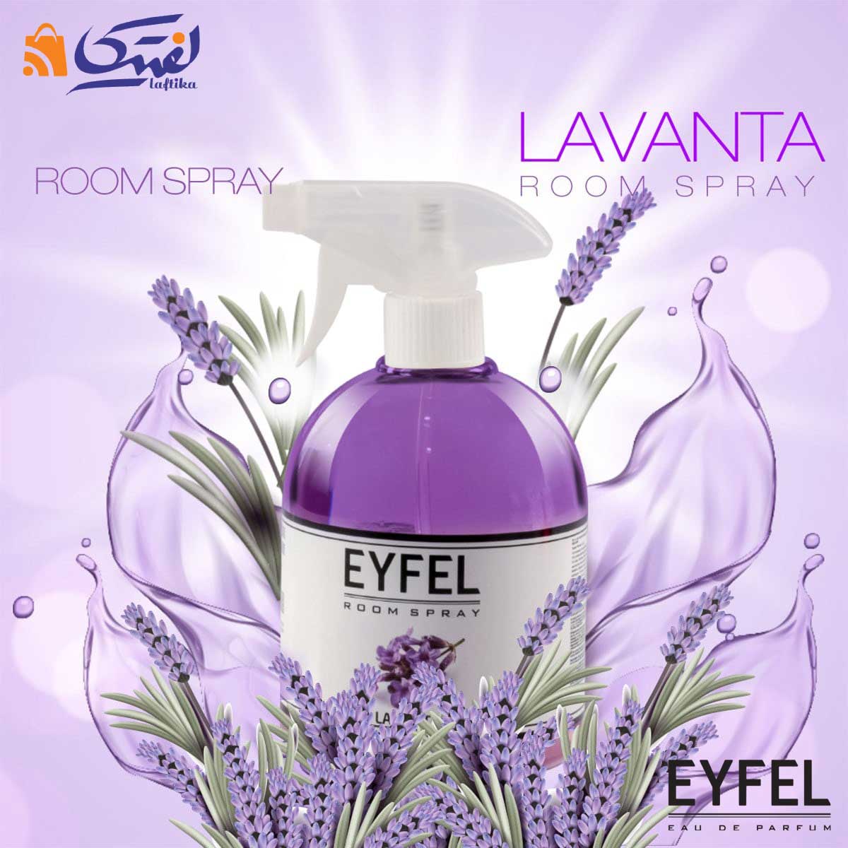 اسپری خوشبو کننده ایفل رایحه لاوندر 500 میلی لیتر