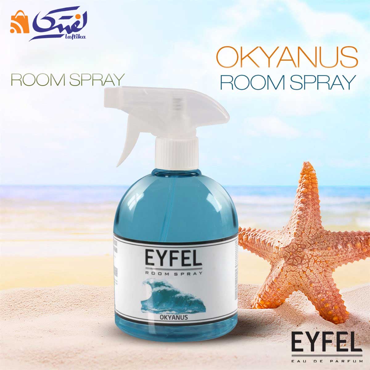 اسپری خوشبو کننده هوا ایفل رایحه اقیانوس 500 میلی لیتر