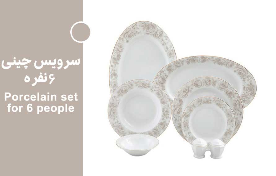 سرویس چینی 6 نفره