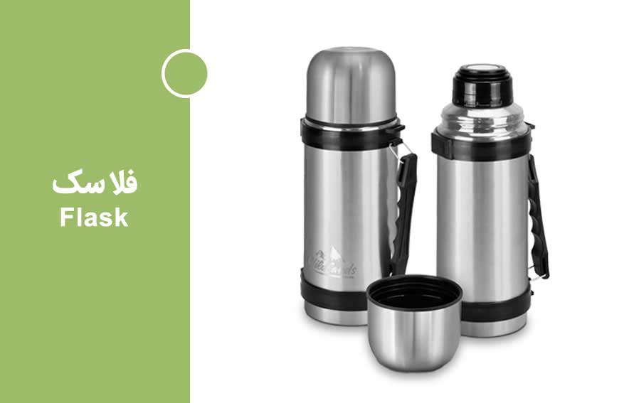 flask