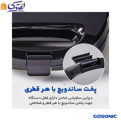 ساندویچ ساز گوسونیک مدل GSM-605