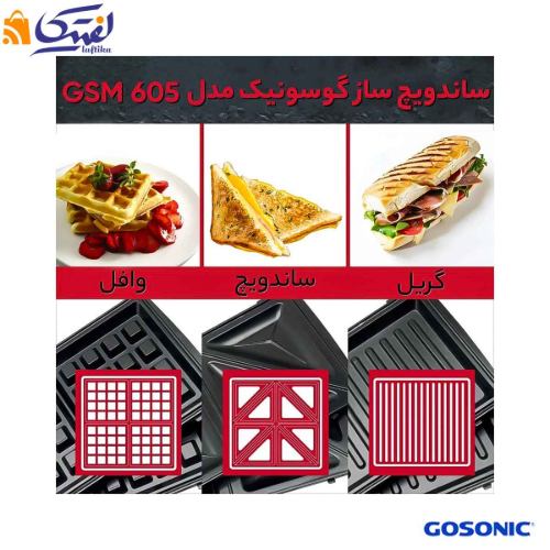 ساندویچ ساز گوسونیک پوشش نچسب مدل GSM-605