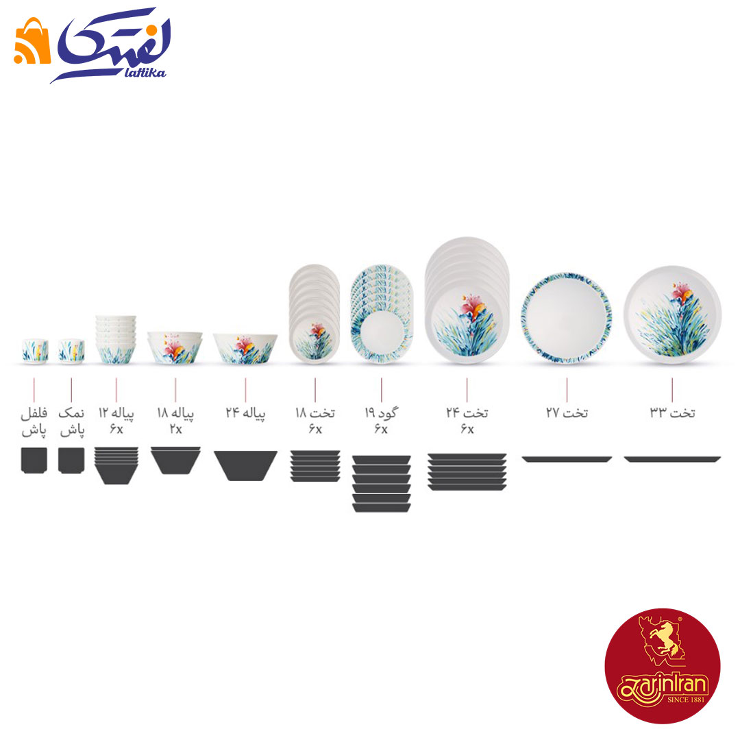 ابعاد سرویس وی نا چینی زرین فرم اس 6 نفره 31 پارچه