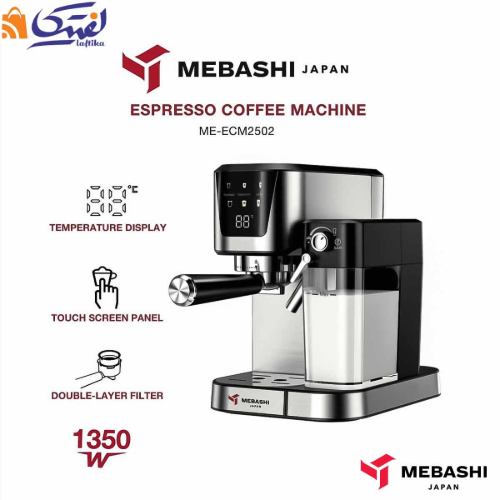 اسپرسوساز 1.5 لیتری مباشی