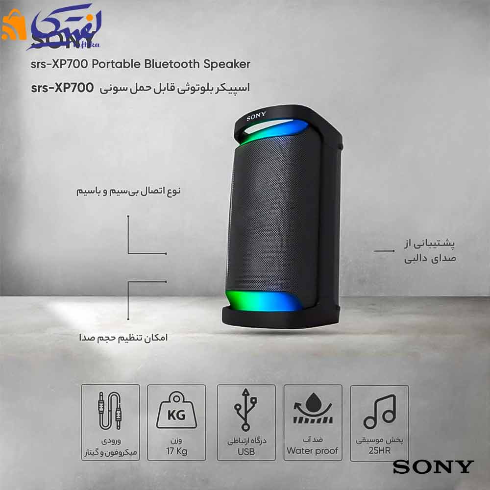 اسپیکر باند بزرگ بلوتوثی