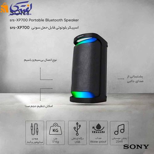 اسپیکر باند بزرگ بلوتوثی