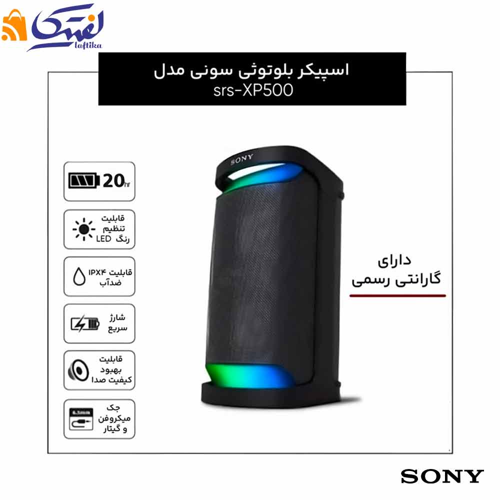 اسپیکر