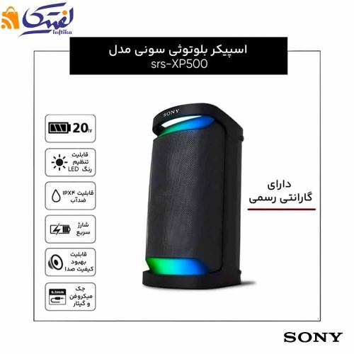 اسپیکر